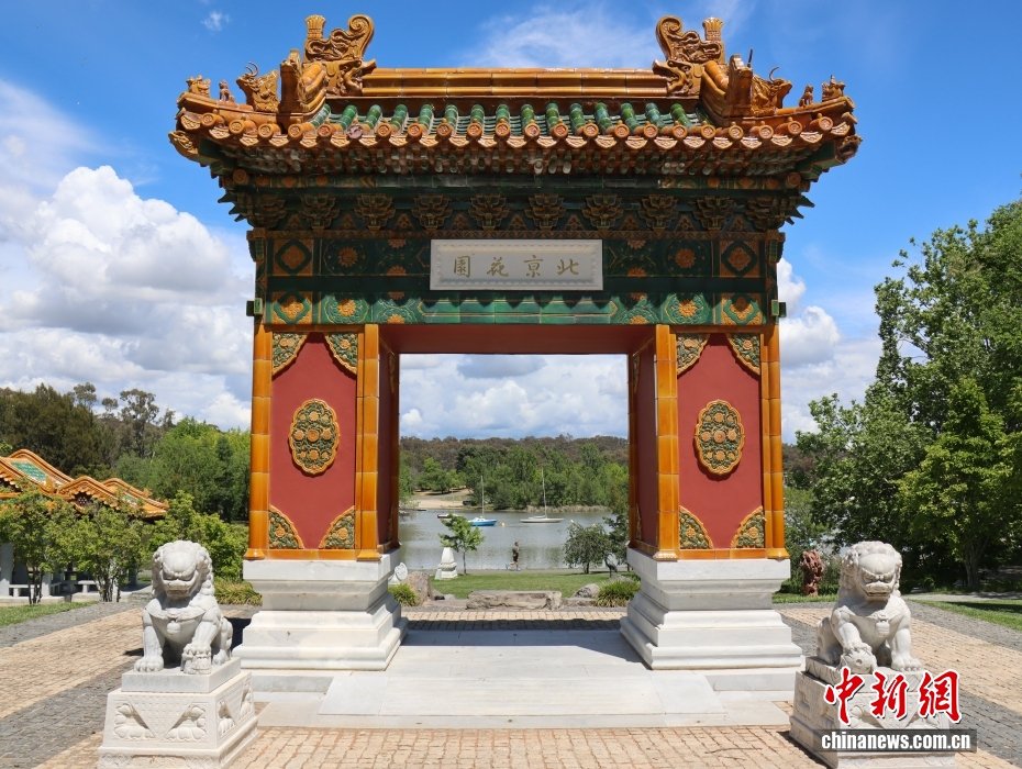 春日下的堪培拉北京花园