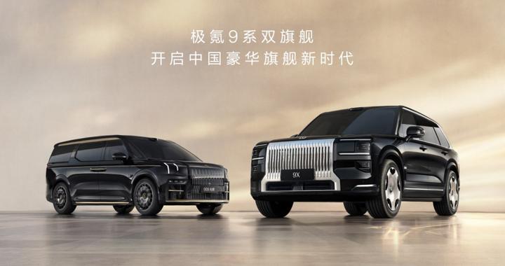 极氪9X，重新定义豪华“大三排”SUV标准