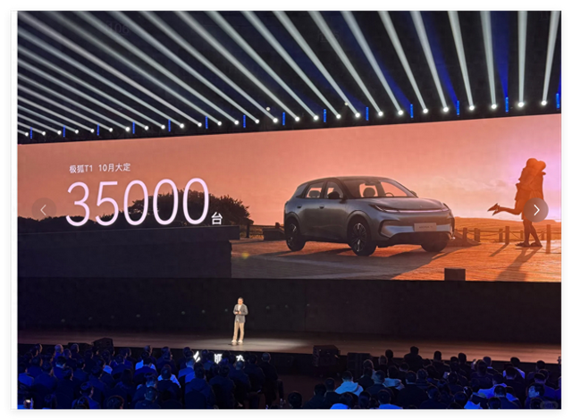 极狐T1 10月大定3.5万，它凭啥成年轻人首选？