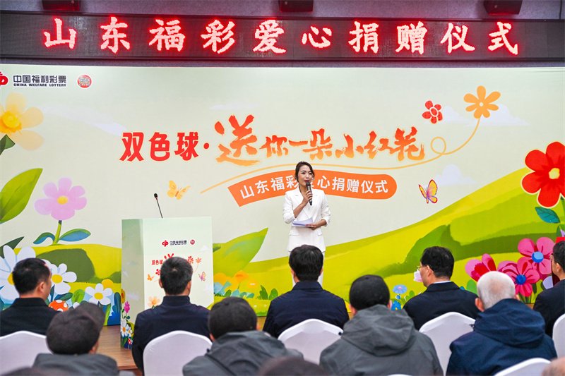 山东福彩开展“送你一朵小红花”爱心捐赠活动
