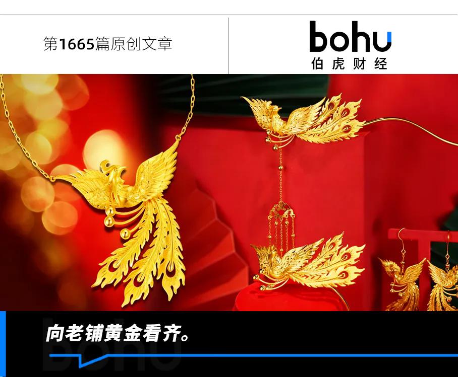 老凤祥押注迈巴赫，百年老字号的奢侈品突围战