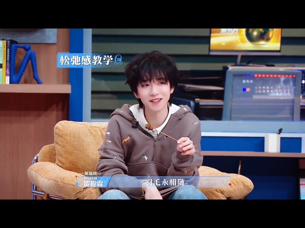 贺峻霖自曝妈妈是马天宇成都后援会会长