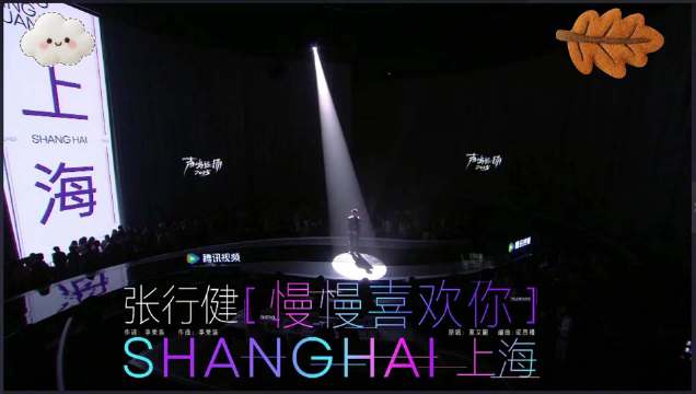 张行健《慢慢喜欢你》获赞，蔡国庆评其神似黄景瑜敖瑞鹏