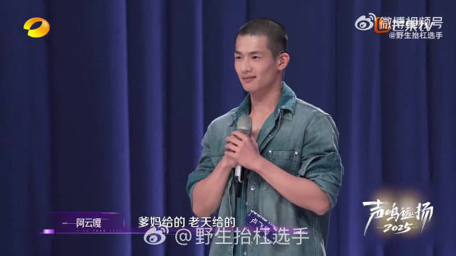 卢飞扬预选赛失误淘汰获阿云嘎郑云龙赞赏