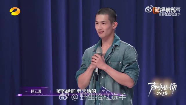 阿云嘎郑云龙先后点评卢飞扬音色引收徒猜测