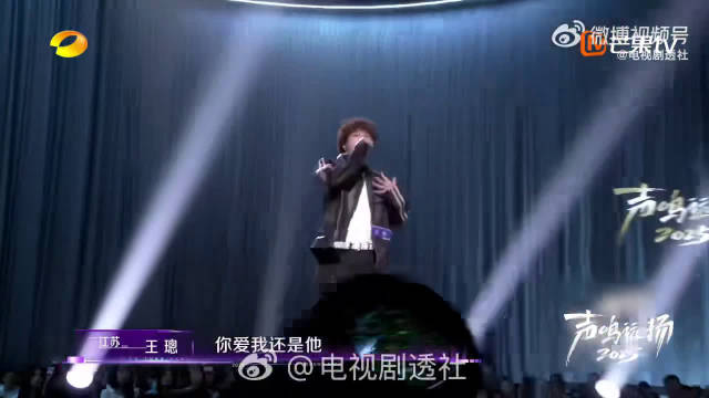 王璁唱《爱我还是他》的转音太绝！陶喆的情绪和细节都到位，单曲循环了！