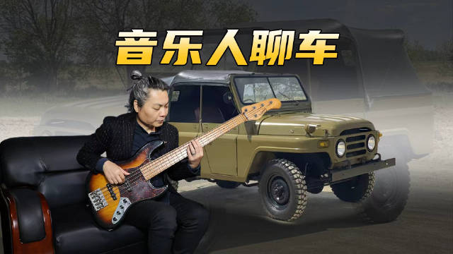 BJ212见证中国摇滚发展历程