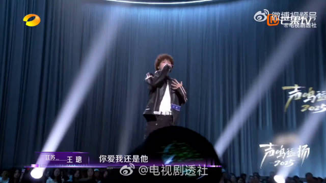 谁被惊艳到！王璁《爱我还是他》转音教学级，直接加入歌单