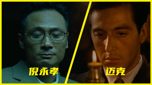 倪永孝和迈克到底谁厉害？社团老大VS黑道教父，地下世界的对决