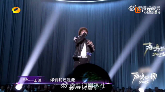 谁懂这转音！王璁《爱我还是他》精准拿捏陶喆风格，听觉暴击拉满