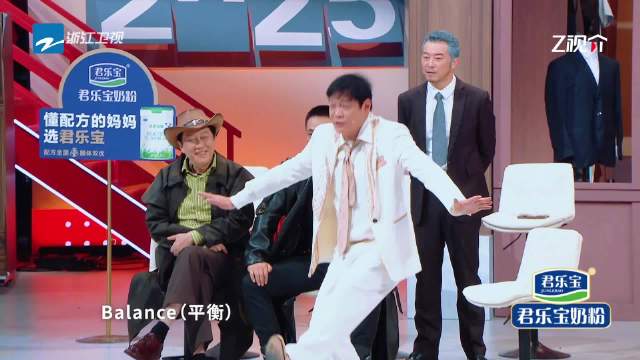 范志毅王牌对王牌答题火力全开，脱口而出Balance拴Q割韭菜