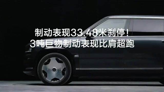 极氪9X实测33.48米刹停，安全与动力并存