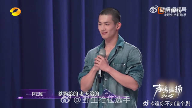 卢飞扬失误淘汰获阿云嘎赏识再遇郑云龙