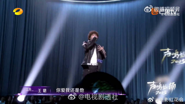 谁被王璁圈粉！《爱我还是他》转音教学级，直接加入单曲循环