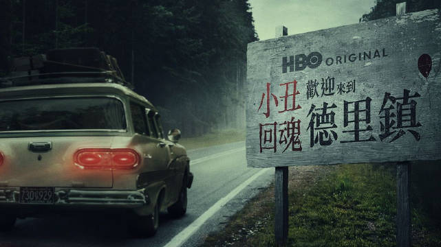 《小丑回魂》前传剧集聚焦1962年德里镇恐怖事件