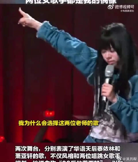 00后蔡亚轩女孩回应蹭热度质疑称从小崇拜偶像