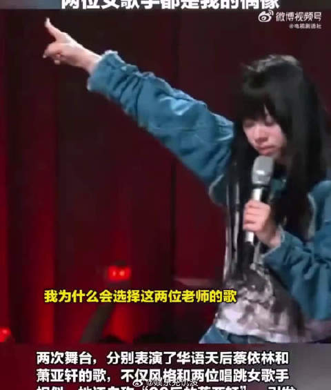 选秀女孩韩京京否认蹭蔡依林萧亚轩热度