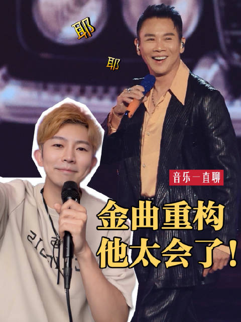 陶喆改编《千言万语》展现freestyle巧思