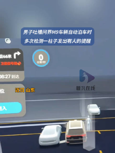男子称问界M9误识别柱子为行人？
