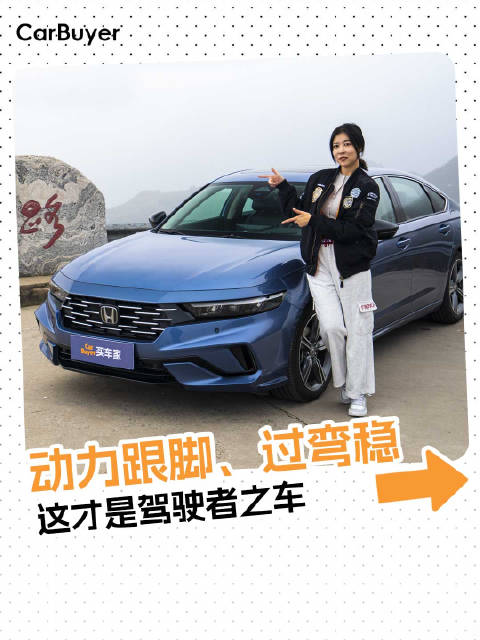 打破电车纪录的“操控王者”，开起来有多爽？