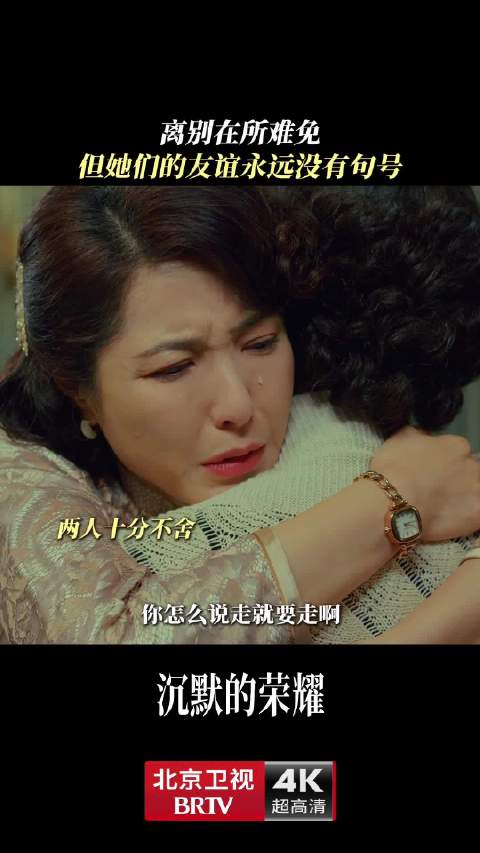 吴越曾黎北京卫视沉默的荣耀热播，乱世守望无句点