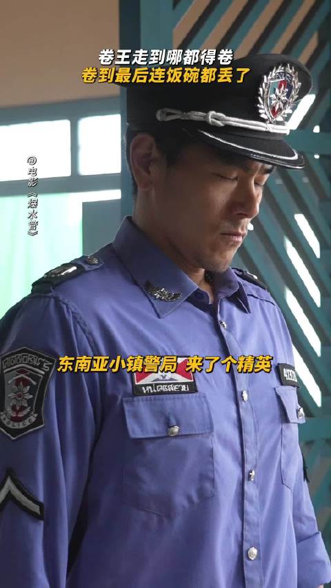 彭于晏艾伦主演犯罪喜剧《爆水管》定档2026，警局裁员引发荒诞案件