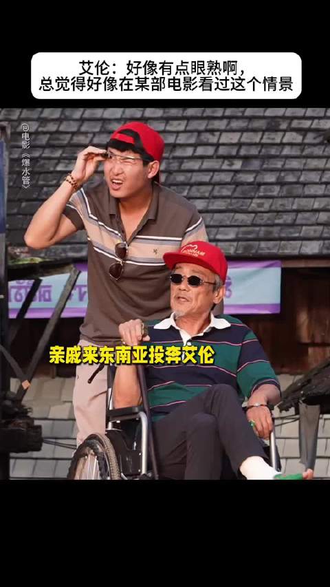 我说我在外面上大师课，村里传我十恶不赦（倒也没说错）周处除三害