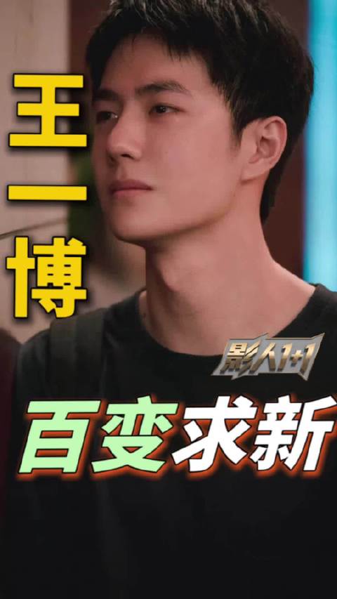 电影频道周六播出王一博专场《维和防暴队》《热烈》