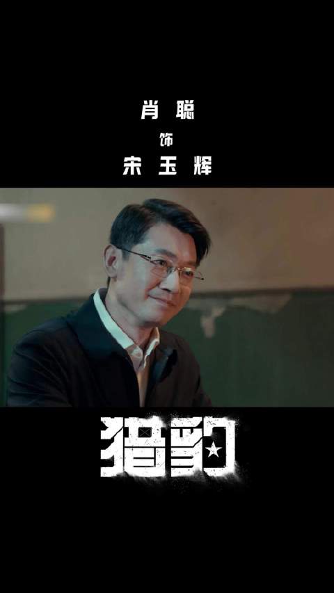 肩负使命，继续前行！收官不散场，热血永存！