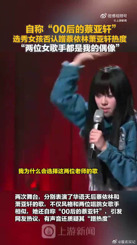 00后选秀女孩携单曲参赛，称野心是褒义词