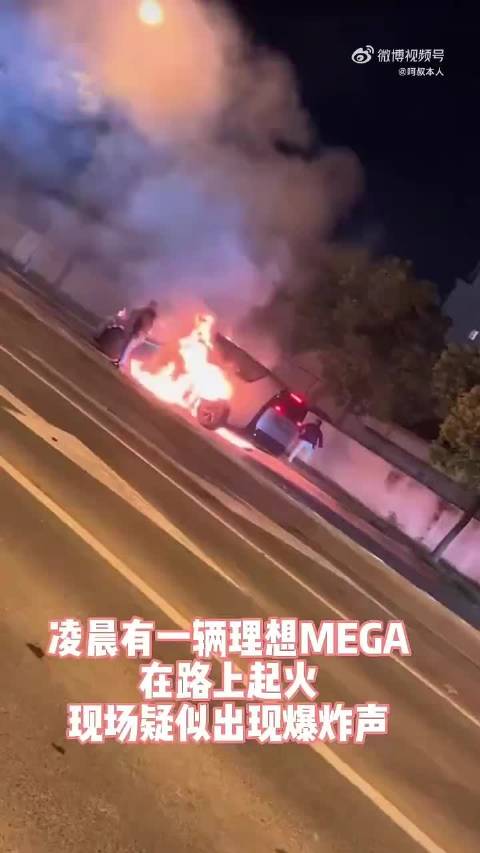 理想MEGA2024款主动召回，免费更换电池并延长质保