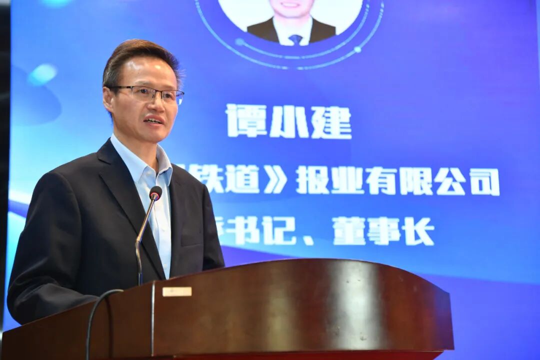 《人民铁道》报业有限公司党委书记、董事长谭小建作主题演讲。于飞/摄