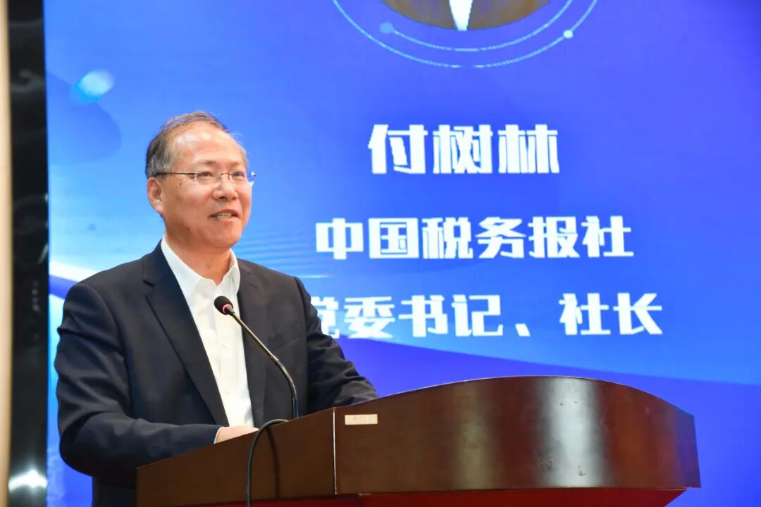 中国税务报社党委书记、社长付树林作主题演讲。于飞/摄