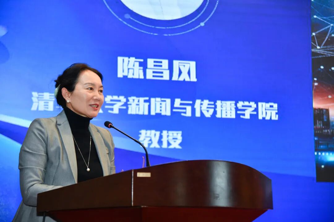 清华大学新闻与传播学院教授陈昌凤作主旨演讲。于飞/摄