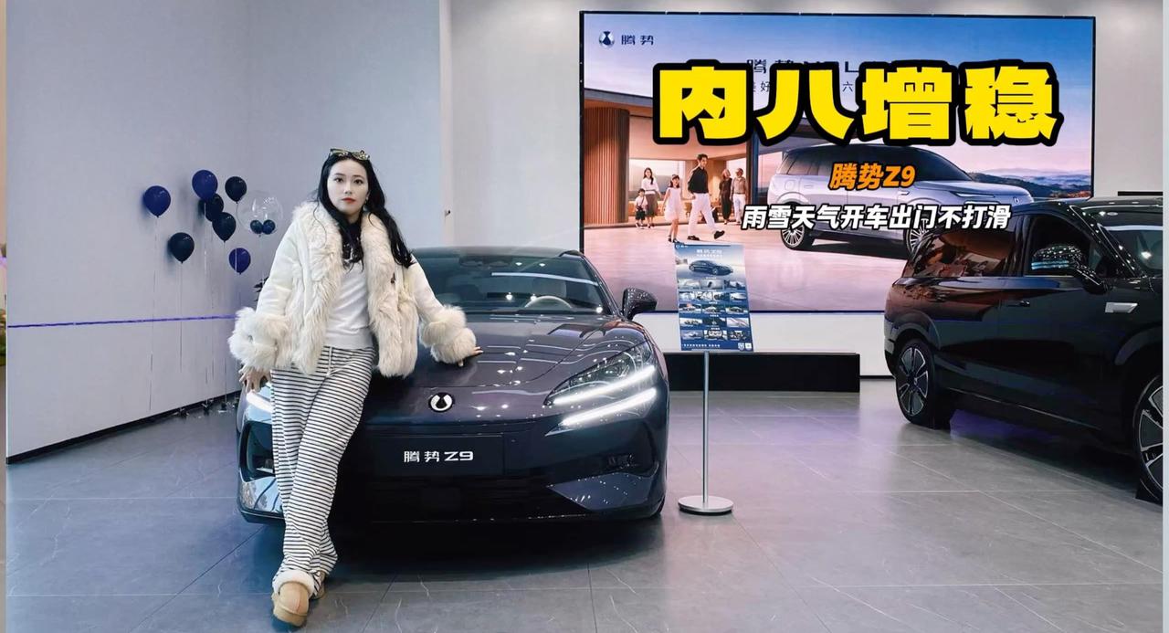 视频：腾势Z9就适合冬天开？内八增稳系统这么牛？不信你试试