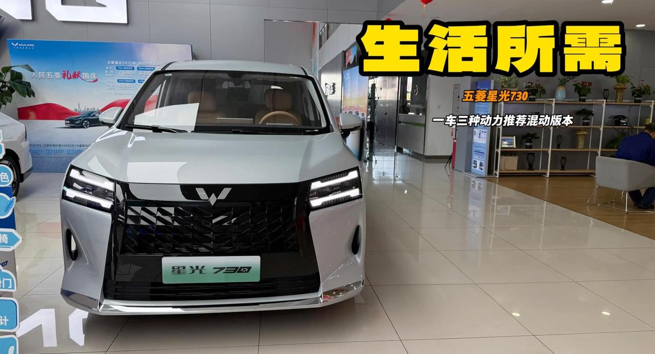 五菱宏光老车主该换星光730了 推荐买混动 纯电7分钱一公里