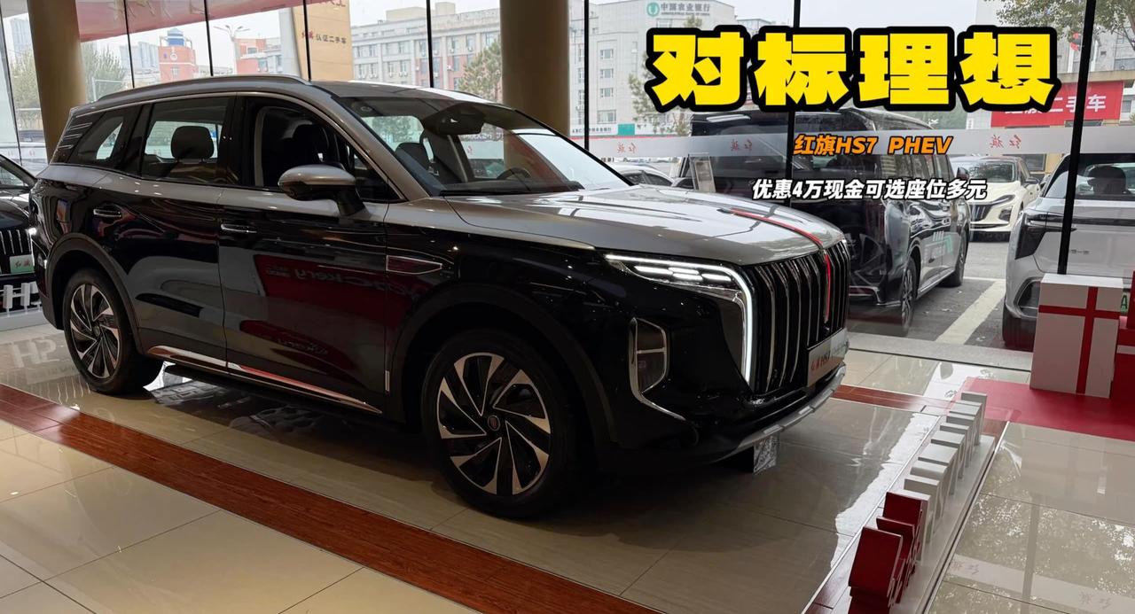 视频：红旗HS7销量好起来了 对标理想SUV座位更多元 红旗造车质量更好