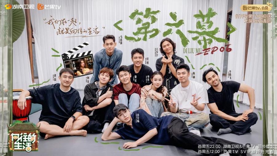 《向往的生活-戏如人生》：蘑菇屋限定舞剧《彭彭梦狗》即将开演