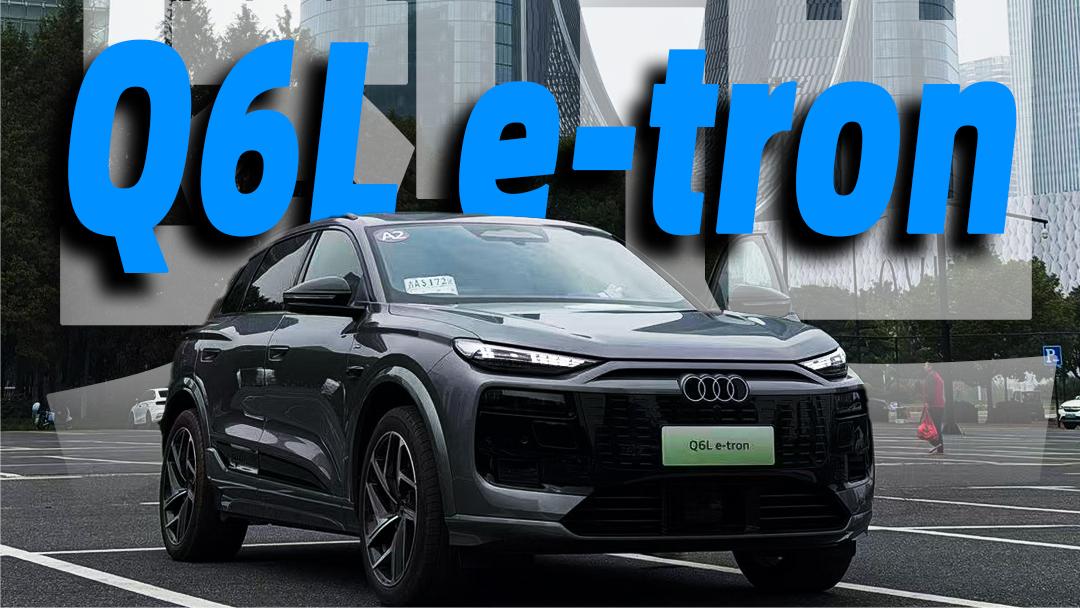 奥迪+华为，Q6L e-tron亮相！