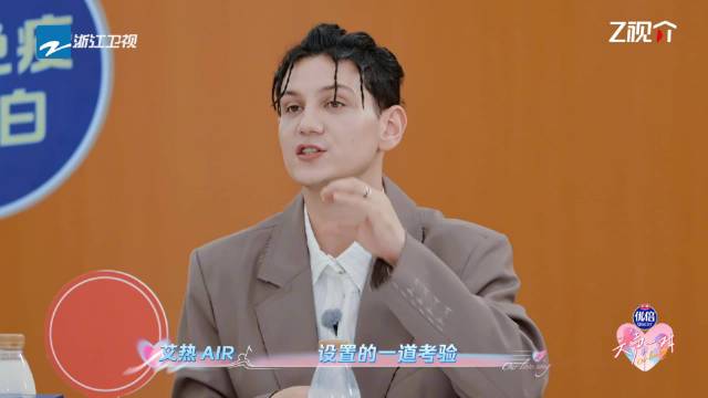 艾热称30万彩礼是责任考验，今晚浙江卫视播出