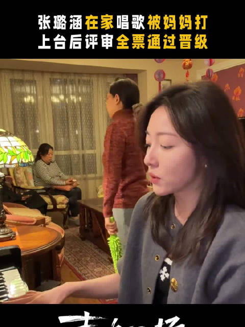 张璐涵晋级声鸣远扬预选赛，妈妈现场见证