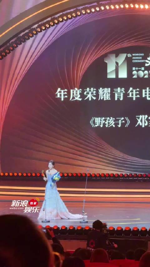 邓家佳获文荣奖感谢野孩子原型及主创