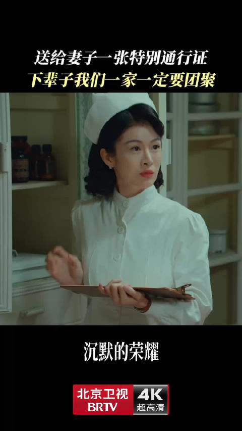 魏晨主演沉默的荣耀北京卫视热播