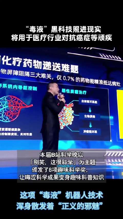 哈工大郑大团队研发毒液机器人获科学奖