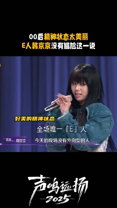 00后选手韩京京京预选赛carry全场，声鸣远扬10月28日开播