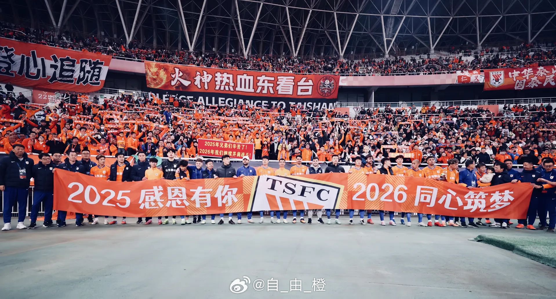 谢文能发文感谢球迷支持山东泰山主场收官