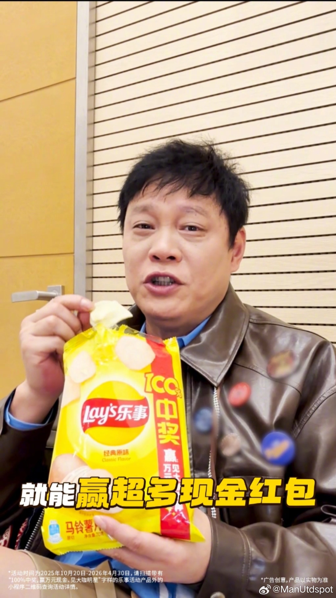 范志毅脱口秀妙语连珠，世界杯水准抢吃乐事薯片