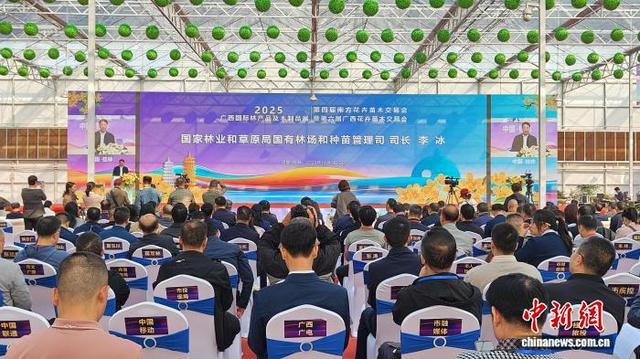 图为2025广西国际林产品及木制品展—第四届南方花卉苗木交易会暨第六届广西花卉苗木交易会开幕式。欧惠兰 摄