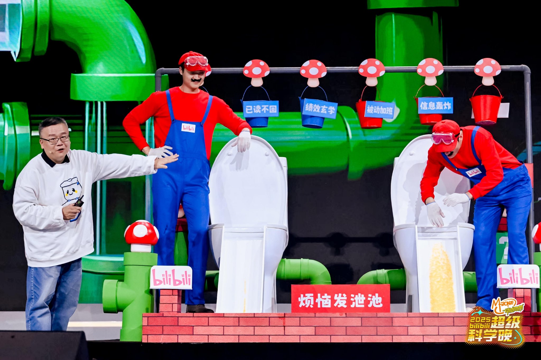 科普内容日均观看突破1亿！B站揭晓八大趣味科学奖