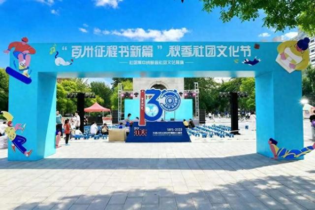 天津大学“青春趁年华”2025迎新文化季现场。天津大学团委供图